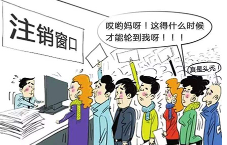 税务注销流程有哪些？